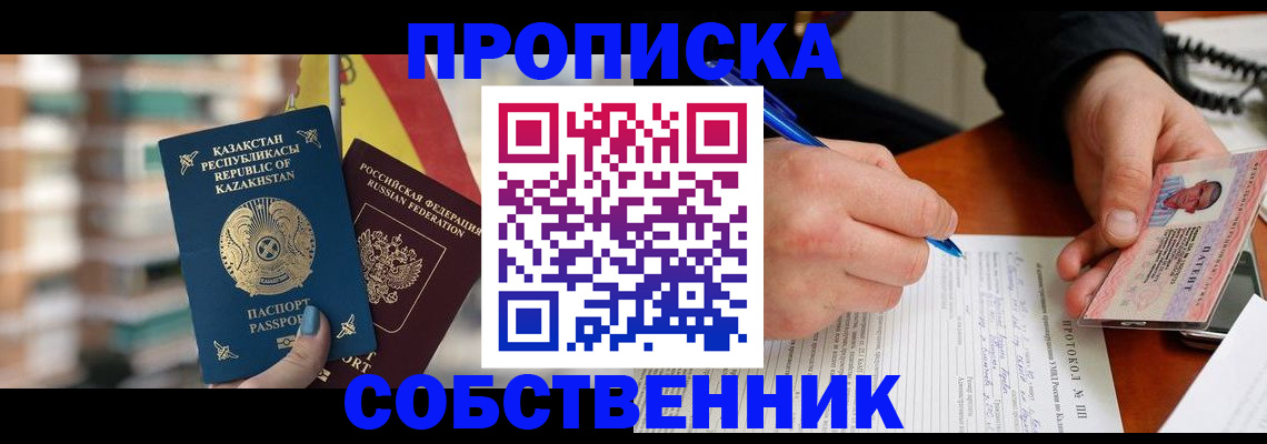 где прописаться в Ирбите