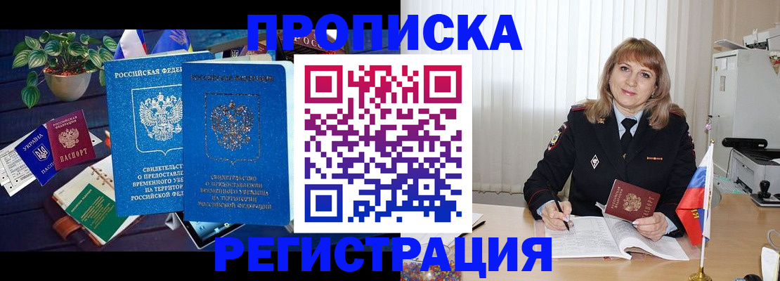 прописка для кредита в Ирбите